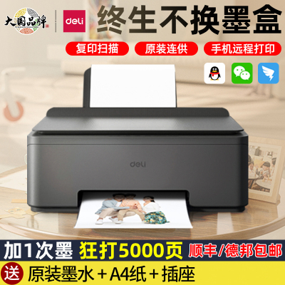 得力L512W彩色喷墨多功能墨仓打印机 高清打印复印扫描复印机