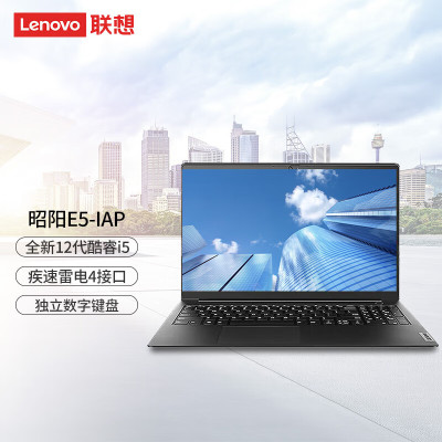 联想昭阳E5 I5-1240P 16G 512GSSD 锐炬Xe Win11 15.6FHD