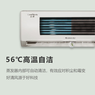 格力(GREE)1.5匹 凉之沁 新能效 变频冷暖 空调挂机 KFR-35GW/(35512)FNhAa-B3(含管)