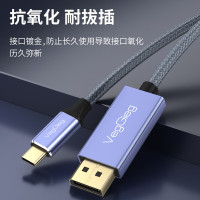 唯格Type-C转DP1.4线转接头USB-C转换器高清8K60Hz/4K240Hz投屏扩展拓展适用C口1米V-Z626