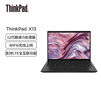 联想thinkpad X13 I5-1235U/16GB/512TB SSD M.2 2280/Win11H/1年保修