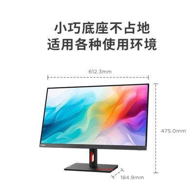 联想ThinkVision S27i-30 27英寸IPS窄边框显示器 HDMI+VGA接口 1920*1080 黑色