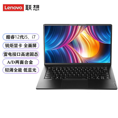 联想Lenovo14英寸FHD笔记本 昭阳K4e I7-1255U 16G 1TSSD WIN11 黑色