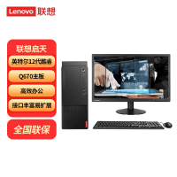 联想Lenovo启天M650台式电脑 I5-12500 16G 1T WIN11+21.5英寸显示器