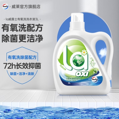 La有氧洗威露士洗衣液 3L