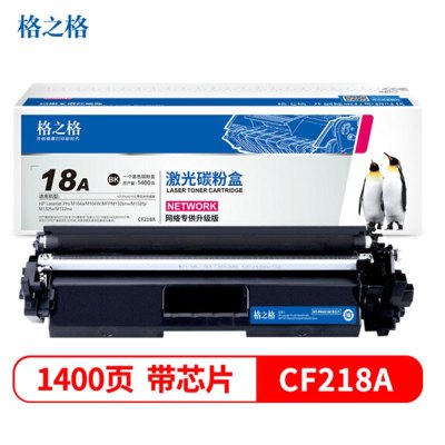 格之格 CF218A 硒鼓 带芯片 单只装