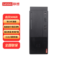 联想Lenovo启天M46R台式电脑 单主机 I5-13400 16G 1T+256GSSD WIN11