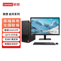 联想Lenovo启天M66R台式电脑 I7-13700 16G 1T+256GSSD WIN11+21.45英寸显示器