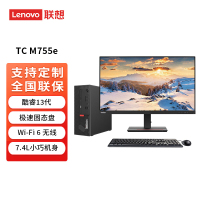 联想台式ThinkCentre M755e I7-13700 16G 512GSSD WIN11 WIFI+23.8英寸