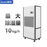 苏识 4580012 SS-20S 除湿机 白色(计价单位:台)