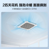 美的(Midea) 2匹 新一级能效 中央空调天花机 KFR-51QW/F-1 标配
