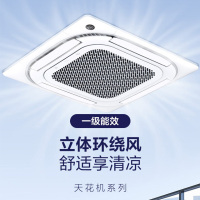 美的(Midea)空调天花机 5匹 一级能效 RFD-120QW/BSDN8Y-D(B1)A
