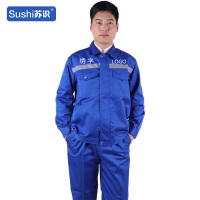 苏识 3580033防静电服套装 春秋厚款 160/S 艳蓝色(套)