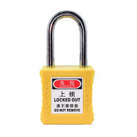 苏识 1610169 38mm尼龙PA二级管理挂锁S/S38-MK(个)黄