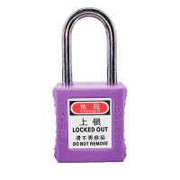 苏识 1610172 38mm尼龙PA二级管理挂锁S/S38-MK(个)紫