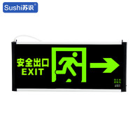 苏识(欧迈德)消防应急安全出口指示牌 向右单面(单位:件)