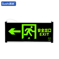苏识(欧迈德)消防应急安全出口指示牌 向右单面(单位:件)