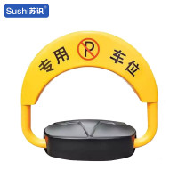苏识 SS-YKS11智能车位锁 400×450mm 黄色 干电池×4 遥控+感应(套)