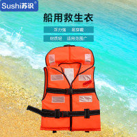 苏识 成人大领子救生衣 带领子拉链 加厚防汛漂流船用工作(件)1820457