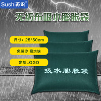 苏识 1850310 吸水膨胀袋 无纺布25*50cm 个