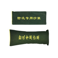 苏识 1850856防汛沙袋防洪堵水沙袋 拉链款 有机硅帆布40*80cm不含沙(个)