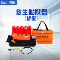 苏识 1910060韩式救生抛投器 救生抛投器+5L钢瓶(单位:套)