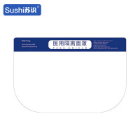 苏识 3250001一次性隔离防护面罩 10个装 (件)