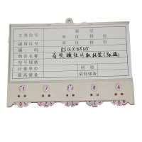 苏识 JSP04 计数磁性标签 四轮计数6.5*10 (白色)10个装(包)