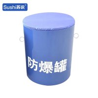 苏识 防爆罐 1.5KG TNT防爆当量(单位:个)1160208