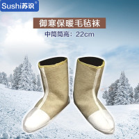 苏识 3160038劳保毛毡袜冷库下井雨靴专用 中筒 10双/捆(单位:捆)