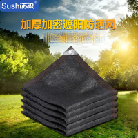 苏识 加厚加密遮阳防晒网 4×8m 包边打孔 聚乙烯 黑色 张