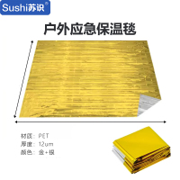 苏识 急救毯应急保温毯160*210cm PET金+银(单位:件)5件起订