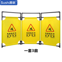 苏识 施工安全警示围挡 三折叠布艺围栏 电梯维护中(单位:个)