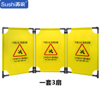 苏识 施工安全警示围挡 三折叠布艺围栏 不便之处(单位:个)