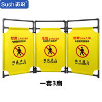苏识 施工安全警示围挡 三折叠布艺围栏 电梯保养中(单位:个)