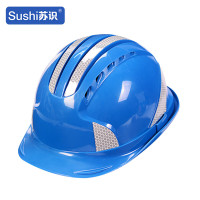 苏识 3320107安全帽 ABS五筋透气安全头盔 蓝色(单位:顶)
