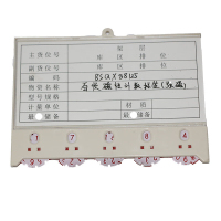 苏识 JSP07计数磁性标签 四轮计数8.8*10 ( 白色) 10个装(包)