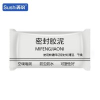 苏识 17224白色密封胶泥 空调孔堵漏堵洞神器 150g(单位:个)10个起订