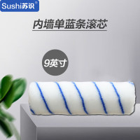 苏识 4120214内墙热熔滚芯 9寸蓝白滚芯 (单位:个)20个起订