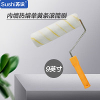 苏识 4120207内墙热熔滚芯 9寸黄条滚芯 (单位:个)20个起订