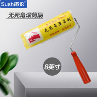 苏识 4120217滚筒刷油漆滚筒 8寸无死角 (单位:把)30把起订