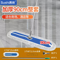 苏识 平板大号尘推拖把 90cm带杆(单位:套)