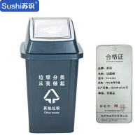 苏识 41750分类垃圾桶可回收翻盖有盖 100升加厚带盖 灰色(单位:个)