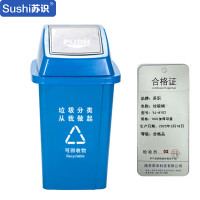 苏识 41752分类垃圾桶可回收翻盖有盖 100升加厚带盖 蓝色(单位:个)