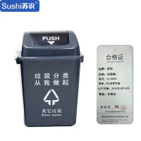 苏识 41760分类垃圾桶可回收翻盖有盖 40升加厚带盖 灰色(单位:个)