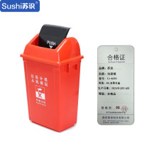 苏识 41764分类垃圾桶可回收翻盖有盖 40升加厚带盖 红色(单位:个)