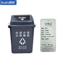 苏识 41765分类垃圾桶可回收翻盖有盖 20升加厚带盖 灰色(单位:个)