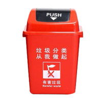 苏识 41769分类垃圾桶可回收翻盖有盖 20升加厚带盖 红色(单位:个)