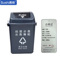 苏识 41755分类垃圾桶可回收翻盖有盖 60升加厚带盖 灰色(单位:个)