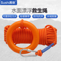 苏识 JY106水上救援绳 6mm绳+扣30米(根)